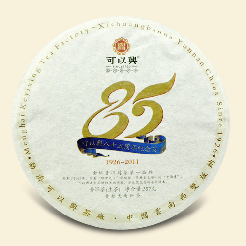 85周年曼松青饼